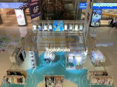 -巴拉巴拉balabala(巴黎春天店)
