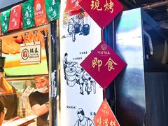 -阿甘锅盔(中关村食宝街店)