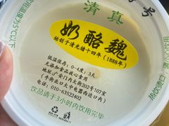 -奶酪魏(牛街总店)