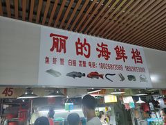 -都斛海鲜街