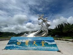-西澳岛