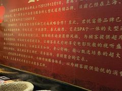 -富侨养生(九亭店)