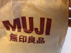 -MUJI无印良品(万科里店)