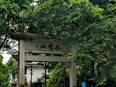 -西湖风景区十里琅珰-五云山