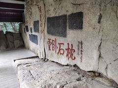 -云龙山