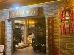 -周大娘牛乳(旧寨古村总店)