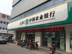 中国农业银行(木渎支行)-中国农业银行(苏州木渎支行)