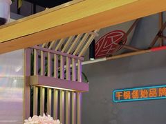 -乔一乔怪味干锅(武侯欢肆店)