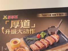 -豪享来中西餐厅(隆昌店)