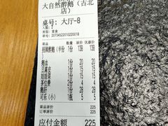-大自然醉鹅·铁锅火焰鹅(上海联洋店)