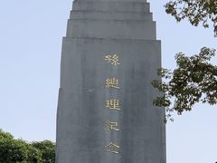 -黄埔军校旧址纪念馆
