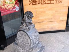 -肯德基(前门店)