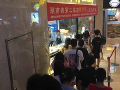 -鲍师傅糕点(国金街店)