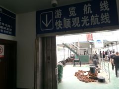 -武汉关码头(轮渡站)