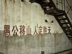 -816工程景区