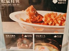 -苏乡兰亭•淮扬菜(兴化吾悦广场店)