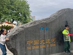 -运河游船(武林门码头)