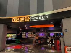 -星聚会KTV(南翔印象城MEGA店)