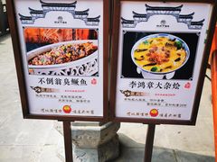 -不倒翁·徽天下名菜楼(马鞍山路店)