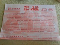 -华梅西餐厅(哈尔滨中央大街店)