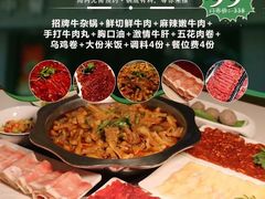 -古乐牛香·鲜牛肉牛杂火锅(新区店)