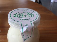 -狐狸家·酸奶酪专门店(平江路店)