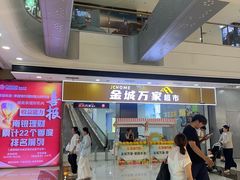 -万达广场(扬州邗江店)