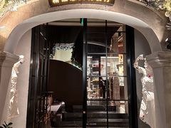 -IL TEATRO 精品意大利餐厅
