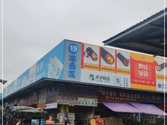 -海霸王西部食品物流园区(阳光北路)