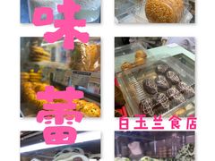 -白玉兰食品(甜云店)