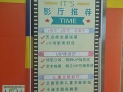 -完美世界影城(昆明翡翠湾店)