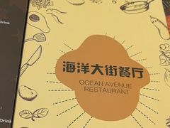 -长隆海洋王国-海洋大街餐厅