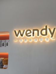 -WENDY·温迪皮肤管理