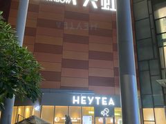 -天虹购物中心(深圳龙华店)