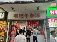 -韦记牛杂汤(清晖园店)
