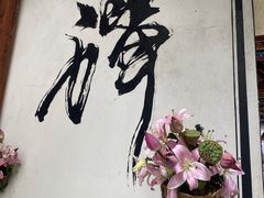 -寂照庵