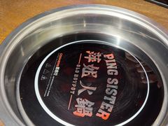 -萍姐火锅·公路夜市(打浦桥日月光店)