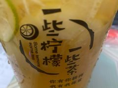 一些柠檬绿茶-一些柠檬一些茶(西村店)