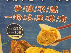 -清真·东饺宴