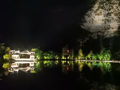 -大新明仕山庄