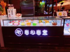 -卷心卷意·轻甜蛋糕(新光天地店)