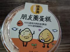 -味多美蛋糕(新和平里店)