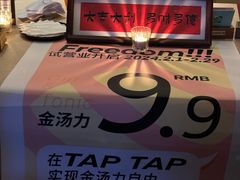 -山形面包店