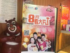 -中影众视影城(青县店)