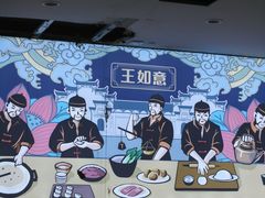 -王如意油茶(信旺·华府骏苑店)