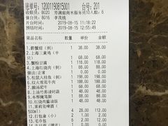 账单-芳满庭·江浙小馆(1912店)