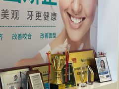 -固瑞齿科(国贸门诊店)
