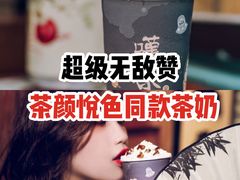 -HITEA嘆萃(北江新区店)