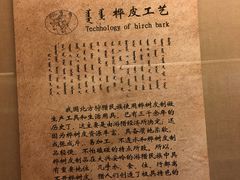 -呼伦贝尔民族博物馆