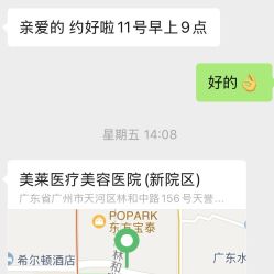 -广州美莱医疗美容医院